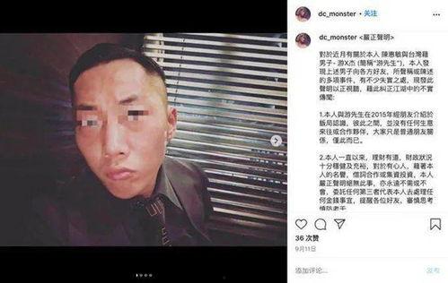 网红陈惠敏爆料视频,独家爆料视频内容大揭秘 第2张 网红陈惠敏爆料视频,独家爆料视频内容大揭秘 第2张
