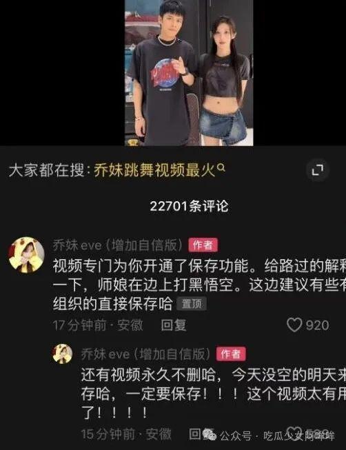 乔妹助理爆料视频播放,揭秘明星幕后故事  第3张