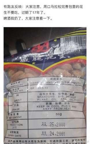 河南花生爆料新闻最新消息,最新事件引发社会关注 第1张 河南花生爆料新闻最新消息,最新事件引发社会关注 第1张