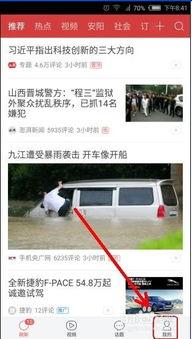 今日头条爆料合肥,今日头条曝重大新闻，揭秘城市最新发展！”  第2张
