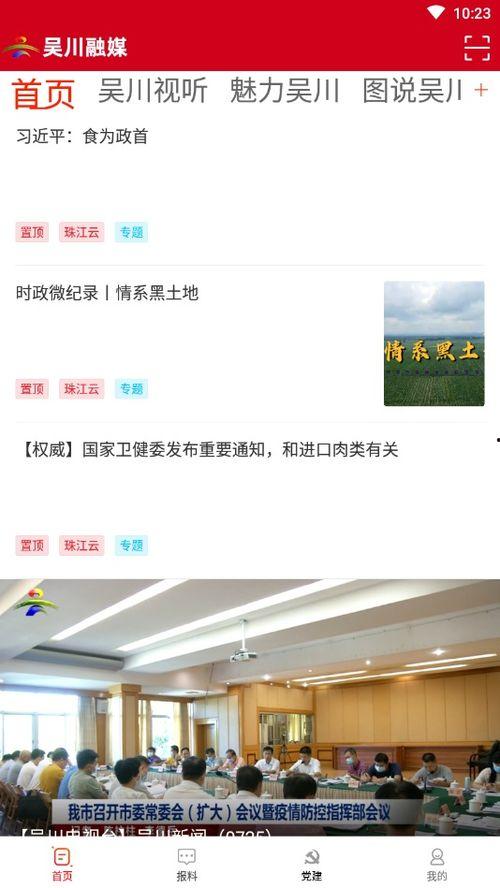 吴川一点通新闻爆料闪婚,吴川一点通新闻爆料背后的故事 第1张 吴川一点通新闻爆料闪婚,吴川一点通新闻爆料背后的故事 第1张