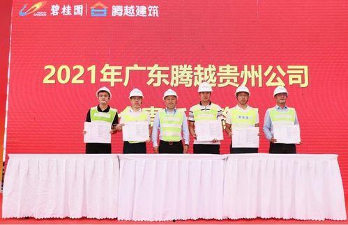 贵州碧桂园员工爆料视频,揭露惊人内幕  第2张