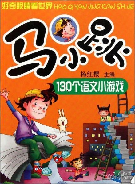 小颖爆料马小跳视频  第2张