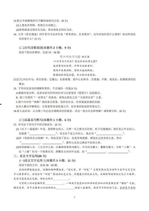 斗门最近爆料新闻报道是真的吗,斗门爆料新闻真实性待核实  第3张