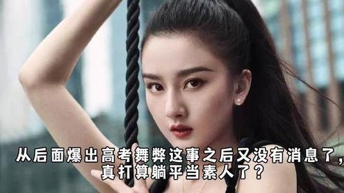 娱乐爆料 白鹿视频完整版,娱乐爆料背后的精彩瞬间 第3张 娱乐爆料 白鹿视频完整版,娱乐爆料背后的精彩瞬间 第3张