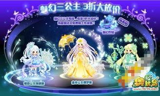 奥比岛最新房子爆料,梦幻家园即将亮相！  第3张