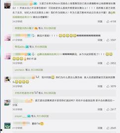 王晨艺爆料视频,娱乐圈背后的惊人真相 第3张 王晨艺爆料视频,娱乐圈背后的惊人真相 第3张