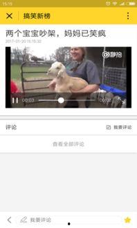 搞笑爆料小程序大全视频,笑料百出！搞笑爆料小程序大全视频集锦  第3张