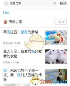 怎么爆料新闻公众号视频,公众号视频背后的真相 第2张 怎么爆料新闻公众号视频,公众号视频背后的真相 第2张