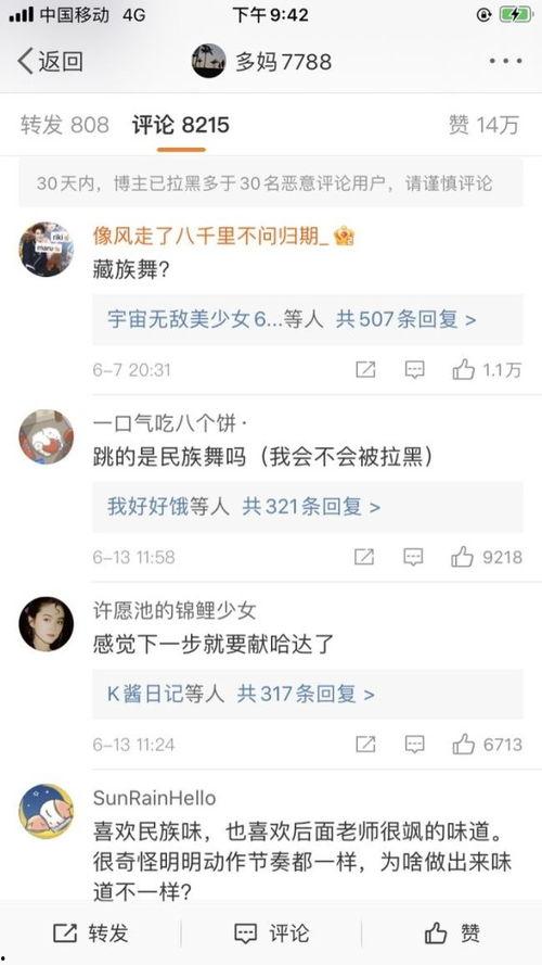 四姐网友爆料视频大全最新,揭秘网络热点背后的真相  第3张