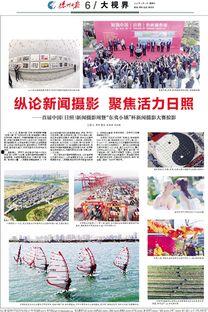 德州日报爆料新闻,揭秘某重大事件背后真相  第2张
