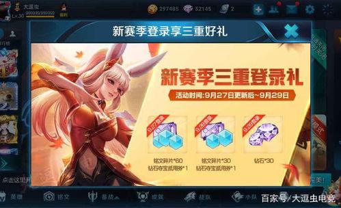 王者最新阿轲爆料视频下载,技能升级，刺客归来！  第2张