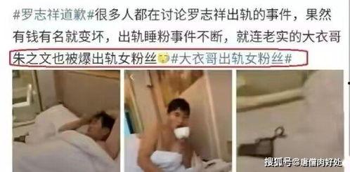 小欣被爆料出轨视频,真相与争议  第3张