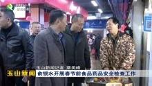 玉山新闻爆料事件视频,视频揭露惊人真相  第3张