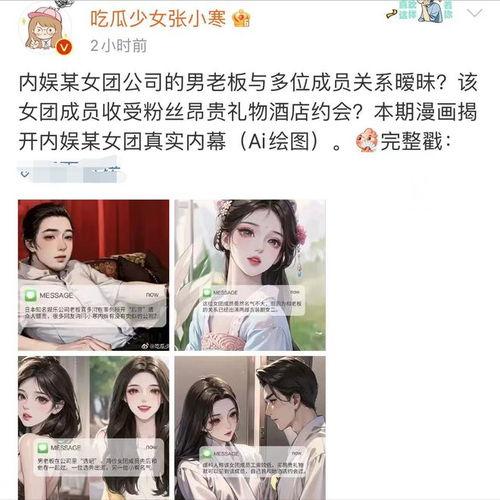 张小寒圈内爆料,揭秘娱乐圈不为人知的幕后故事  第3张