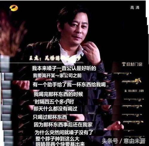 卓伟爆料王杰视频,王杰神秘视频引发热议  第2张