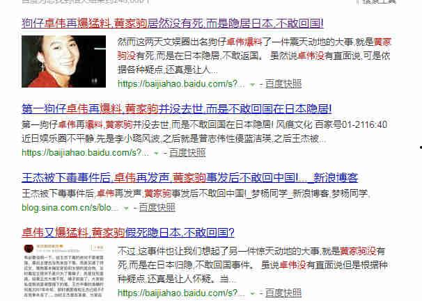 卓伟爆料王杰视频,王杰神秘视频引发热议  第3张