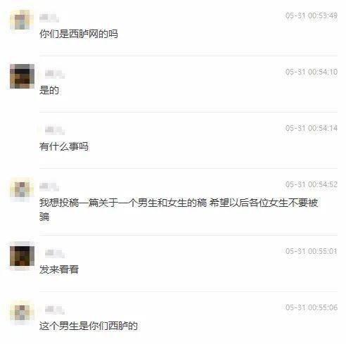 福州渣男爆料视频曝光,揭秘渣男真面目，引发网友热议  第2张