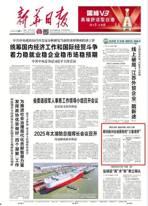 扬州今日爆料新闻  第3张
