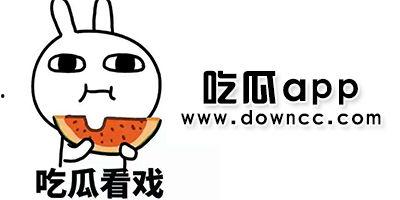 网红吃瓜qq免费,揭秘娱乐圈幕后真相！  第3张