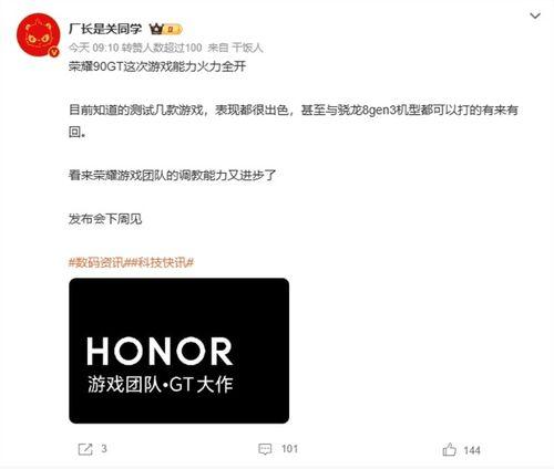 荣耀gt最新爆料参数,性能怪兽来袭，颠覆手机市场！  第2张