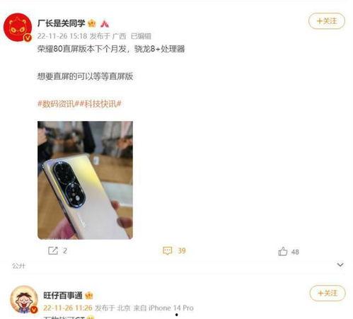 荣耀gt最新爆料参数,性能怪兽来袭，颠覆手机市场！  第3张