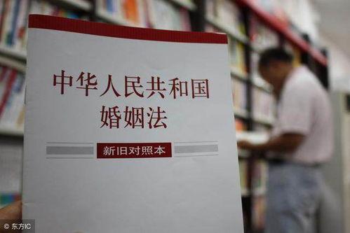 美国最新爆料离婚法律,变革中的婚姻法规解读  第3张