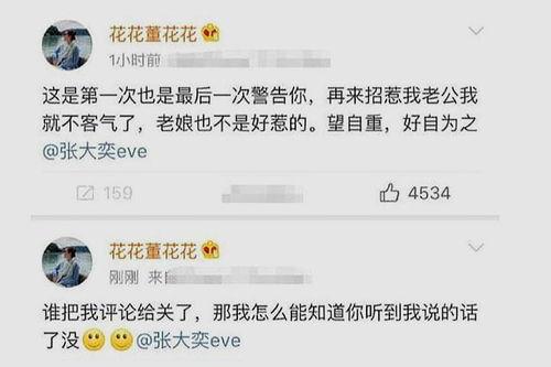 吴新月微博爆料事件最新消息,最新进展及影响揭秘  第2张