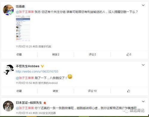 吴新月微博爆料事件最新消息,最新进展及影响揭秘  第3张