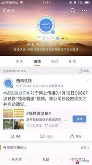爆料上司的视频在线观看,在线观看背后的惊人真相  第3张