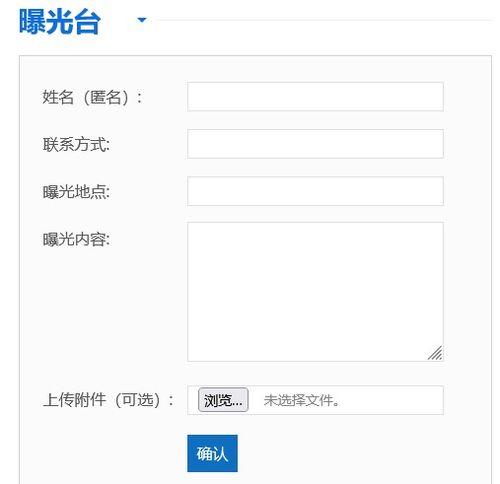 网络新闻爆料方式,揭秘幕后真相与传播力量
