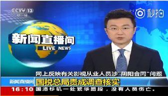 央视新闻爆料,重大事件背后惊人内幕曝光
