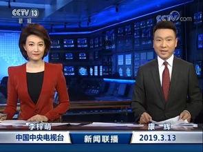 央视新闻爆料,重大事件背后惊人内幕曝光  第3张
