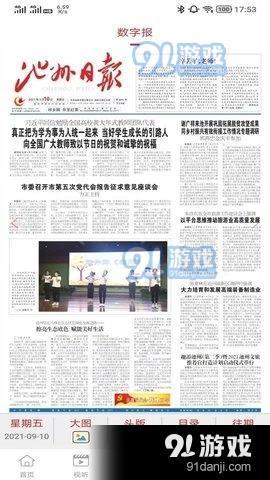 郎溪爆料热点新闻最新,最新爆料揭示惊人真相，民众热议！  第2张
