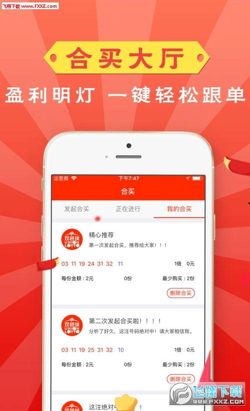 彩票直播在线观看,在线观看彩票直播的精彩瞬间  第2张