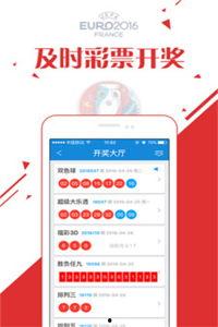 彩票直播在线观看,在线观看彩票直播的精彩瞬间  第3张
