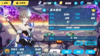 崩坏3 最新爆料信息