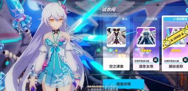 崩坏3 最新爆料信息  第2张