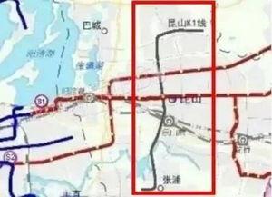 昆山地铁最新爆料,揭秘未来交通蓝图  第3张