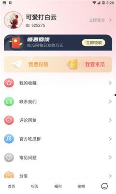 小红书吃瓜群免费阅读,免费阅读背后的秘密