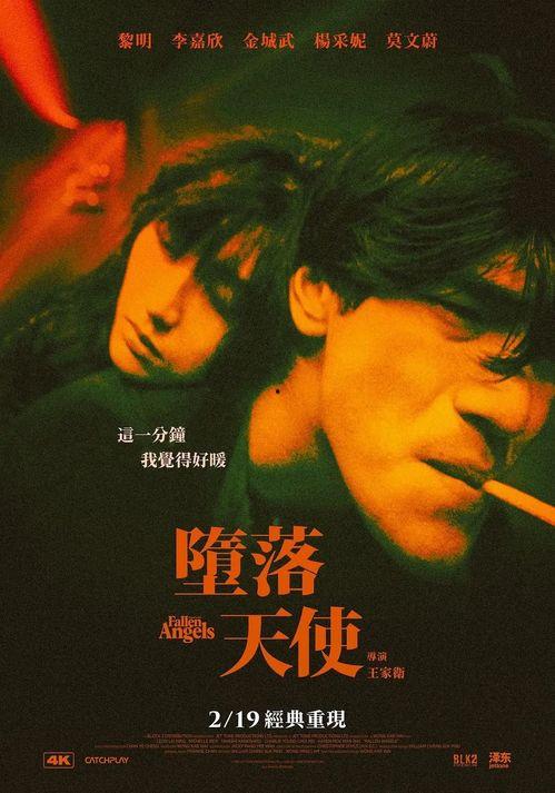 堕落天使电影在线观看,黑暗中的救赎与堕落  第2张