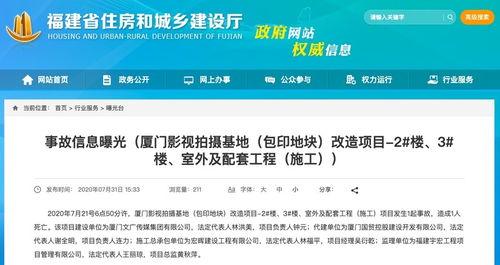 厦门广电爆料事件视频,视频揭露惊人内幕