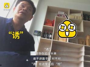 传销大师爆料事件视频,一场精心策划的骗局大曝光  第2张