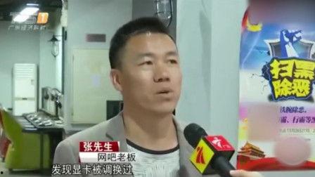 网吧大神小赵爆料视频播放  第3张