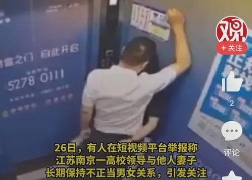 南京晓庄学院爆料视频,揭秘校园内幕  第3张