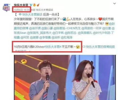湖南卫视最新爆料,揭秘明星幕后故事,精彩内容即将揭晓! 第2张 湖南卫视最新爆料,揭秘明星幕后故事,精彩内容即将揭晓! 第2张
