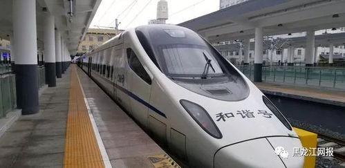 哈尔滨高铁爆料视频播放,揭秘高铁运行背后的故事 第2张 哈尔滨高铁爆料视频播放,揭秘高铁运行背后的故事 第2张