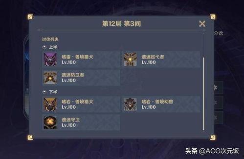 原神3爆料角色最新时间,最新角色信息揭晓，神秘角色引期待  第3张