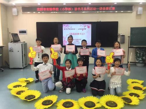 沈阳小学爆料事件最新,揭开校园安全与管理的隐秘面纱  第2张