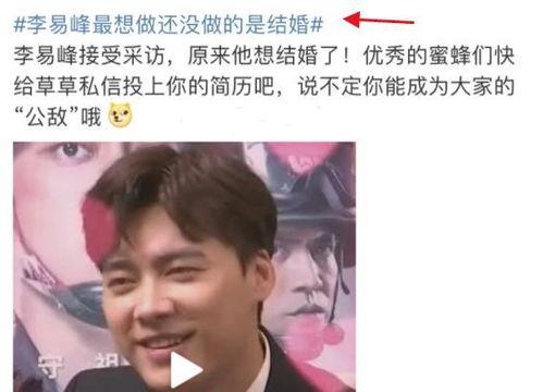 最新爆料李易峰是真的吗,最新爆料真相大白 第2张 最新爆料李易峰是真的吗,最新爆料真相大白 第2张